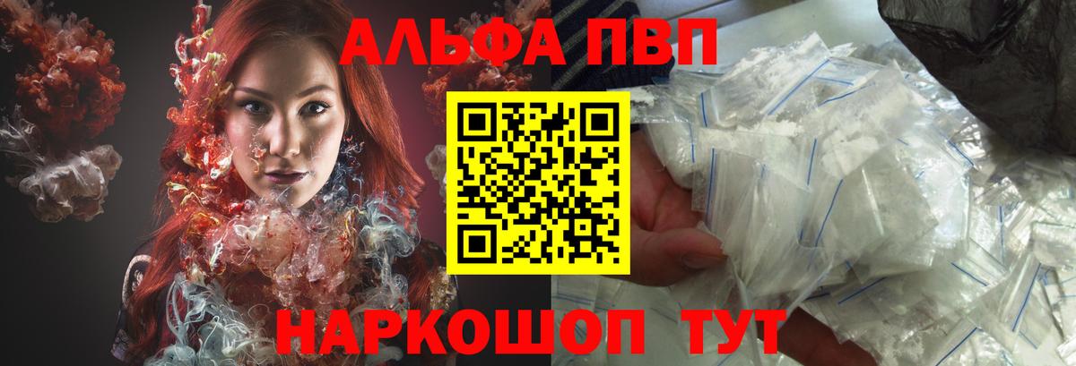 A-PVP мука Канаш