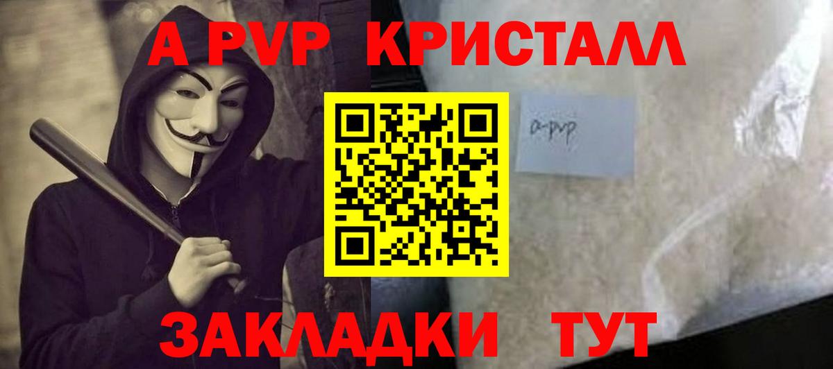 A PVP СК  Альфа ПВП СК  A-PVP  Канаш  Alpha PVP VHQ  Вход с VPN 