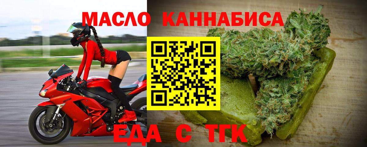 Печенье с ТГК конопля  Вход с VPN  Канаш 