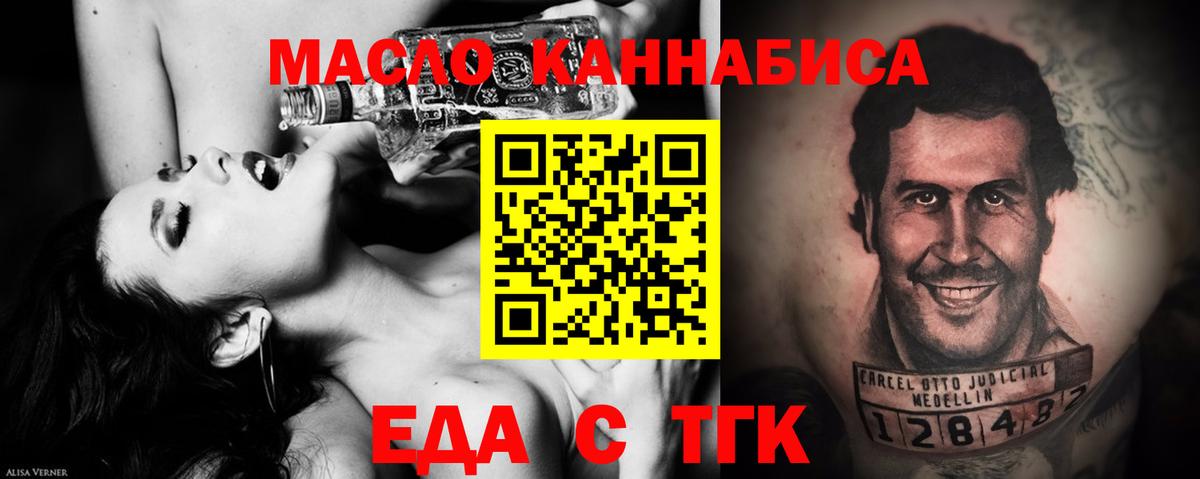 Печенье с ТГК конопля Канаш