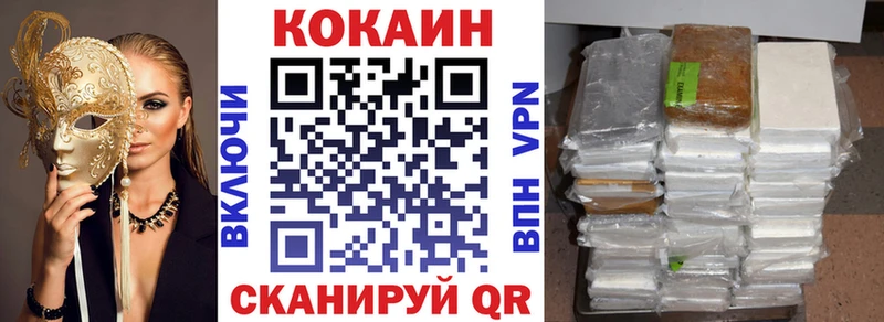 купить наркотик  Канаш  КОКАИН Колумбийский 