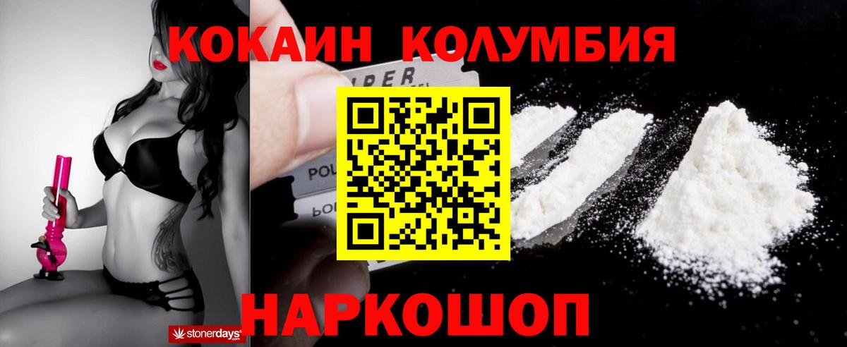 Cocaine Columbia  Вход с VPN  КОКАИН  Кокаин Fish Scale  Канаш 