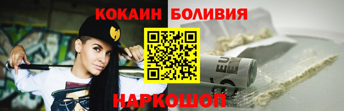 Cocaine VHQ Канаш