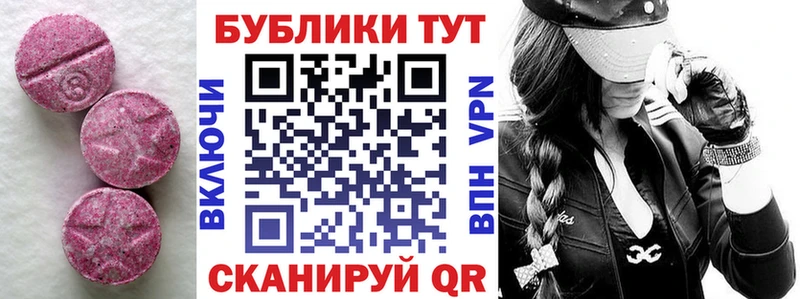 Экстази 300 mg MEGA зеркало Канаш