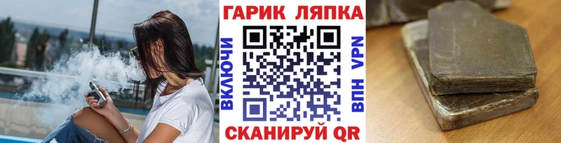 ГАШ Ice-O-Lator  Канаш 