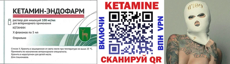 КЕТАМИН VHQ МЕГА ТОР Канаш купить закладку