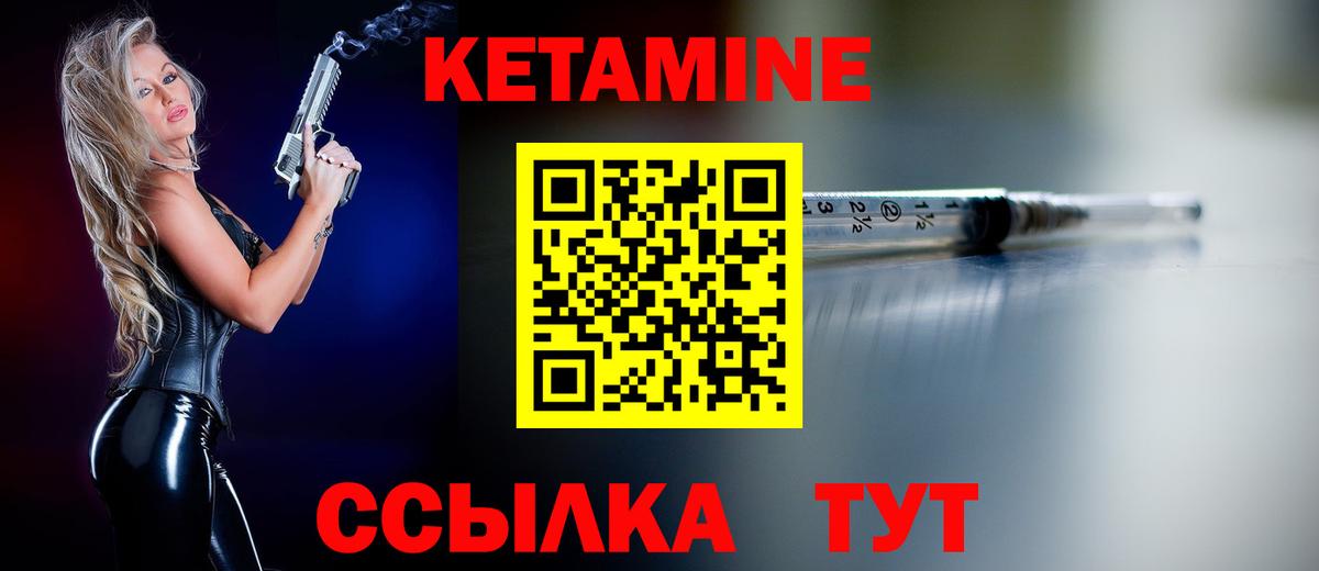 блэк спрут как зайти  Вход с VPN  Канаш  КЕТАМИН ketamine 