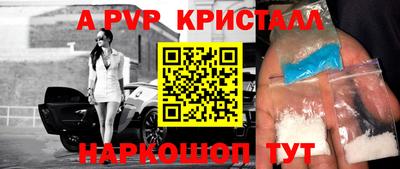 а пвп мука Краснознаменск