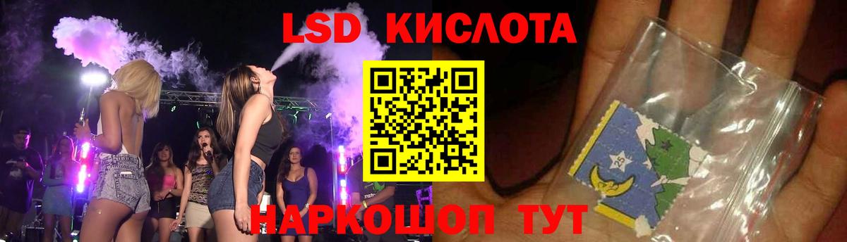 Лсд 25 экстази кислота  Вход с VPN  Канаш  LSD-25 экстази кислота 