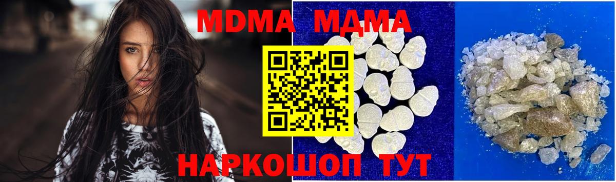 Канаш  MDMA молли  Вход с VPN 
