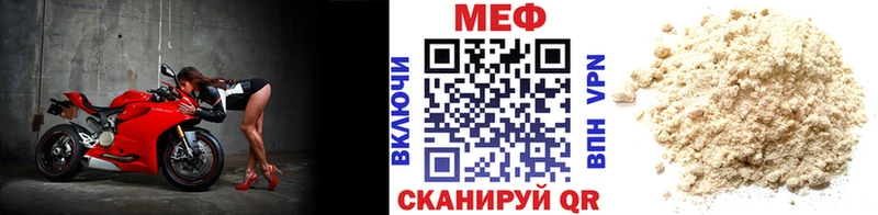 МЕФ мяу мяу  купить закладку  Канаш 