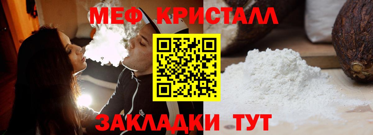 Мефедрон  Канаш