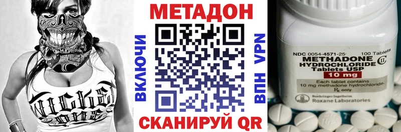МЕТАДОН VHQ цены Канаш