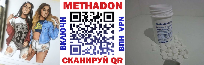 МЕТАДОН VHQ Канаш