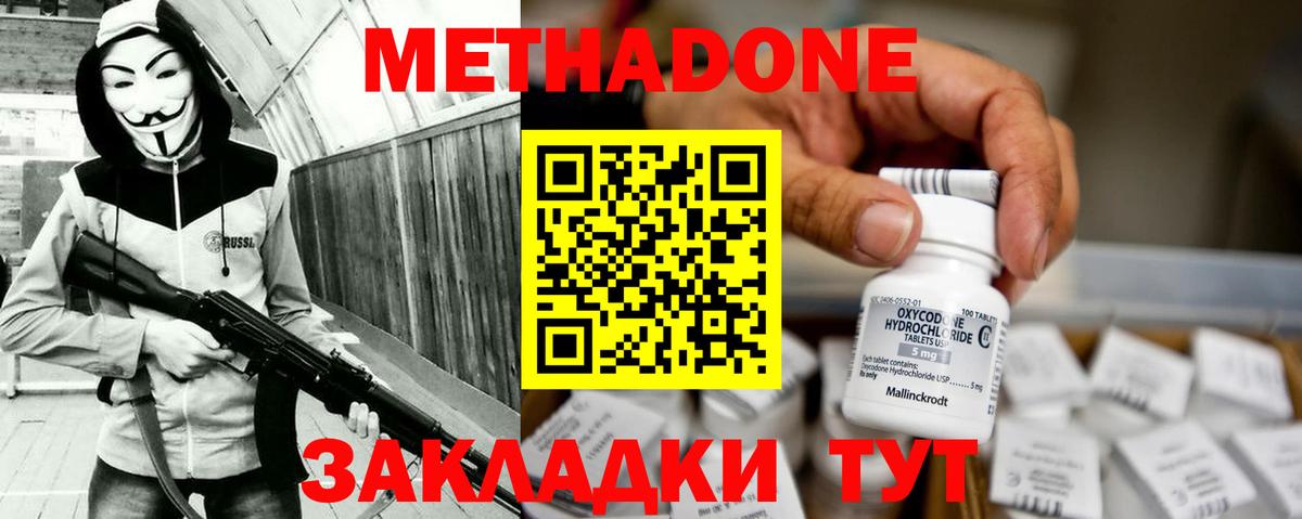 Метадон белоснежный  Вход с VPN  Канаш 