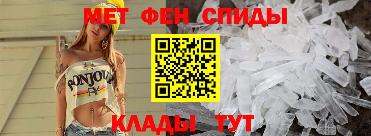 МЕТАМФЕТАМИН винт Канаш