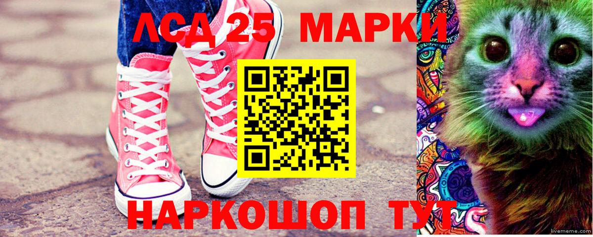 Канаш  Марки N-bome 1500мкг  Вход с VPN 