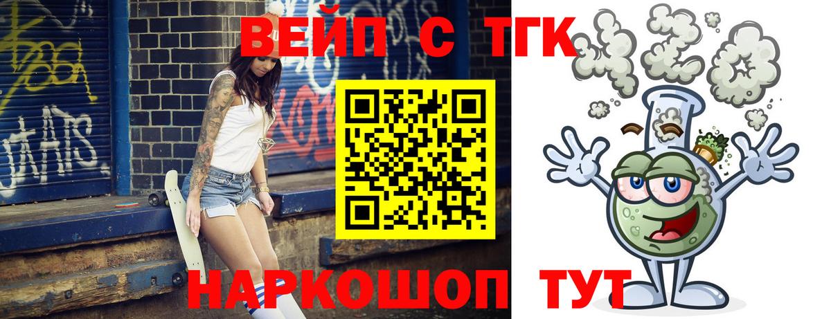 Дистиллят ТГК Wax  Вход с VPN  ТГК концентрат  Канаш 