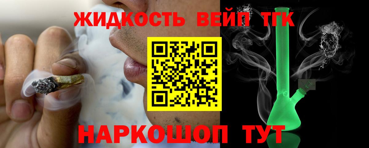 Дистиллят ТГК концентрат Канаш
